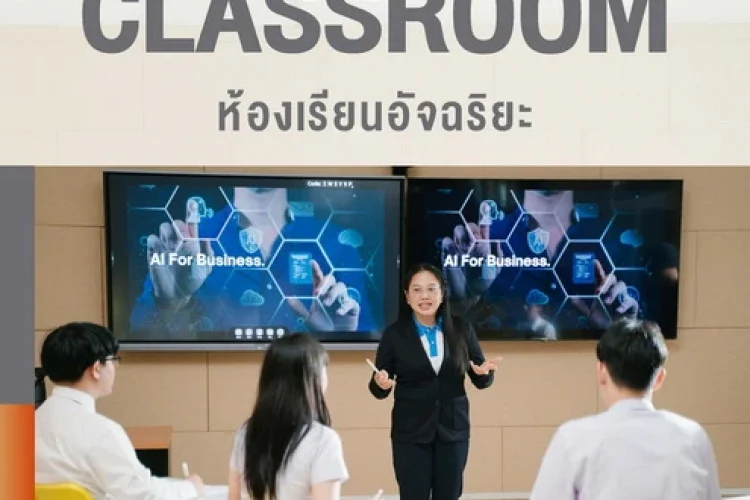 คู่มือSmartClassroomสำหรับอาจารย์67
