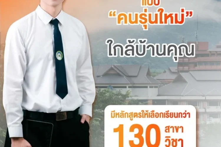 ภาษาไทย